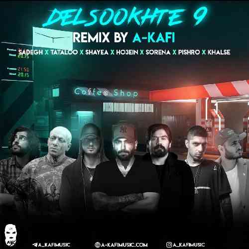 ای کافی دلسوخته 9